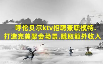南昌酒吧招聘